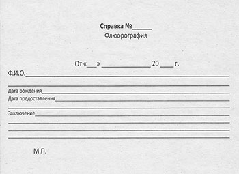 Справка о флюорографии в Перми
