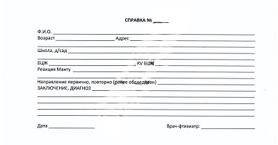 Получить справку от фтизиатра в Перми Справка от фтизиатра в Перми