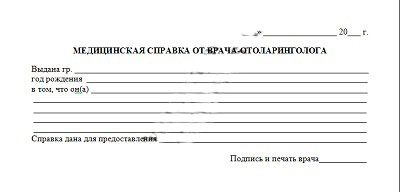 Медицинская справка от отоларинголога в Перми