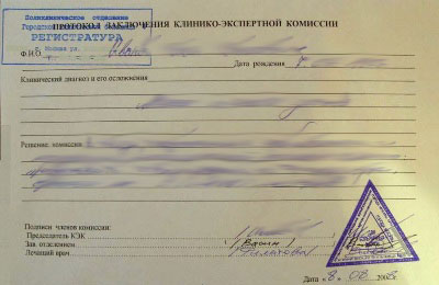 Справка для выхода из академического отпуска в Перми